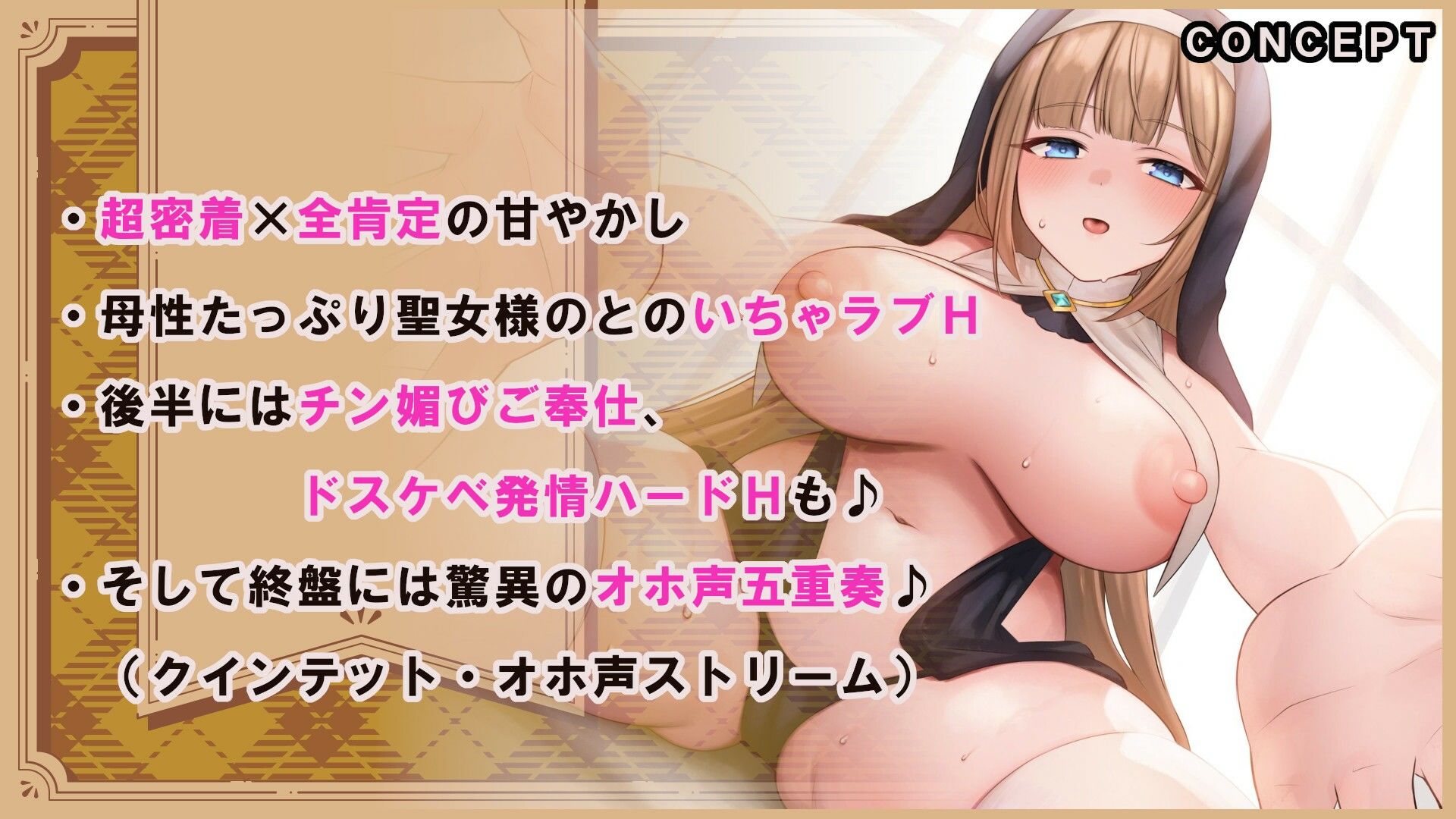 全肯定スケベ聖女様の超密着×あまラブご奉仕♪【耳元ごっくん/分身魔法ハーレムH/W耳舐め/孕ませ/オホ声五重奏】 画像2