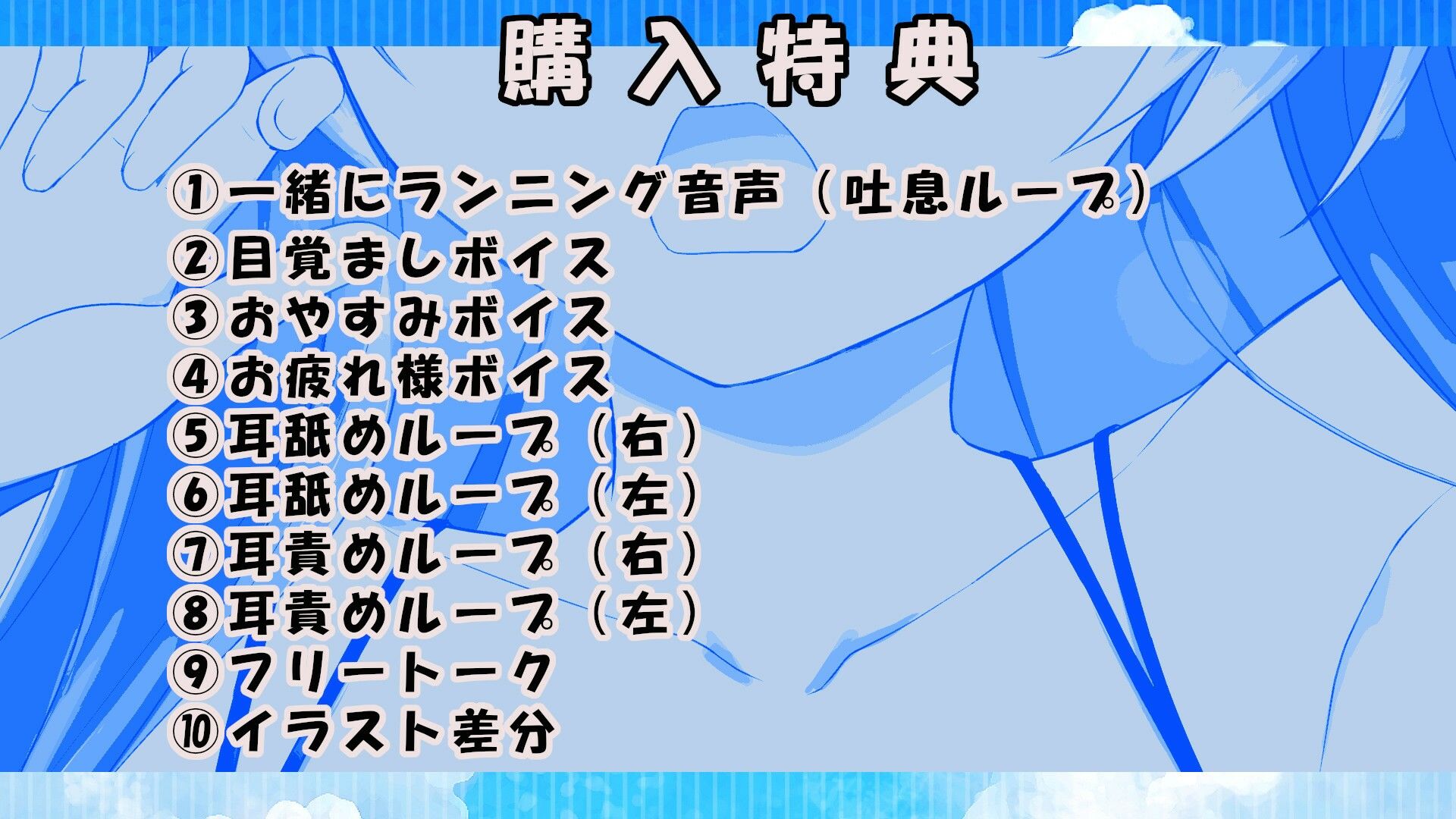 【10大特典】幼馴染のドスケベ野球部JKマネといちゃラブ×超密着アオハルH【オホ声/応援/ご奉仕】 画像1