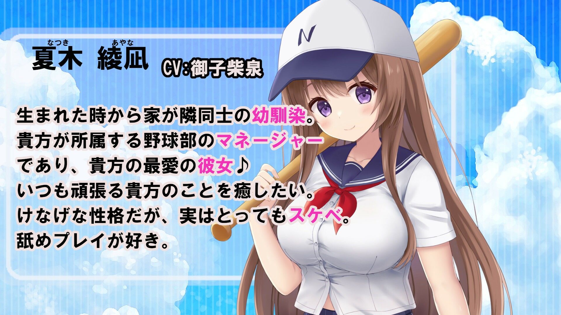 【10大特典】幼馴染のドスケベ野球部JKマネといちゃラブ×超密着アオハルH【オホ声/応援/ご奉仕】 画像3