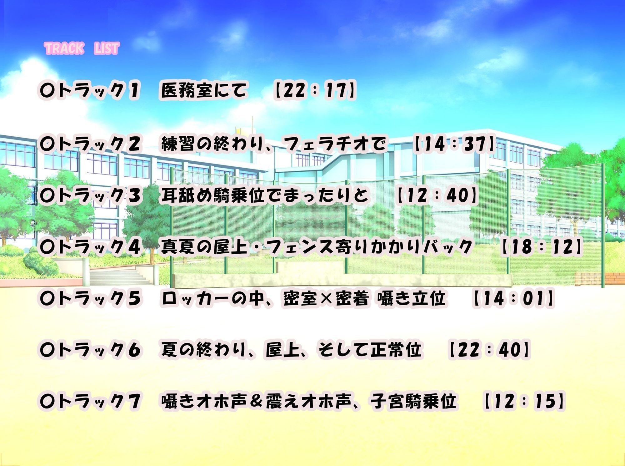 【10大特典】幼馴染のドスケベ野球部JKマネといちゃラブ×超密着アオハルH【オホ声/応援/ご奉仕】 画像5