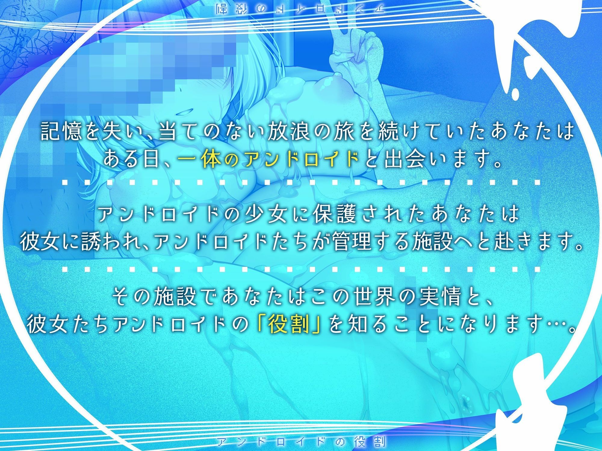 【終末彼女.02】アンドロイドの役割【CV:浅木式】【バイノーラル/KU100】 画像1
