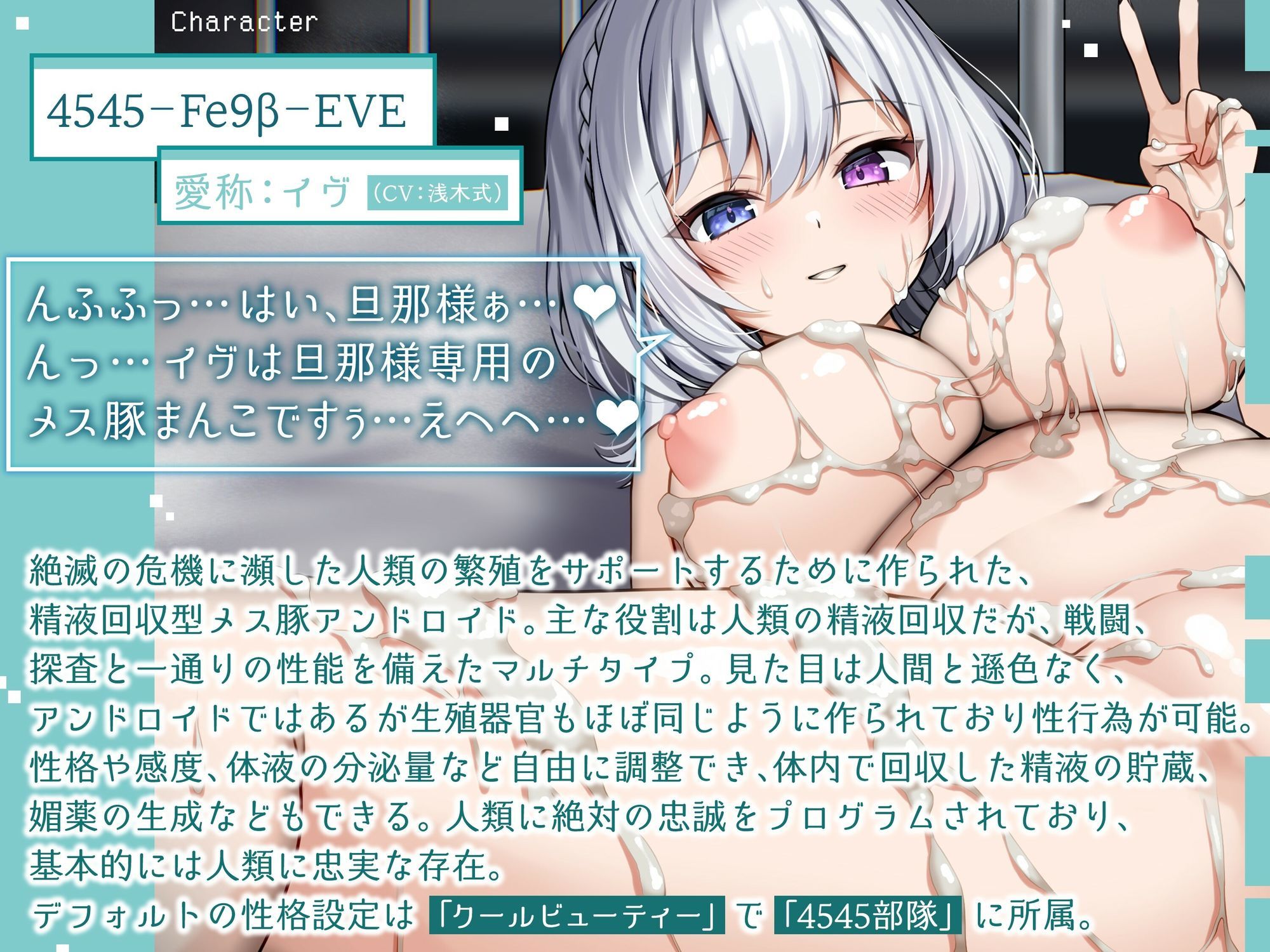 【終末彼女.02】アンドロイドの役割【CV:浅木式】【バイノーラル/KU100】 画像2