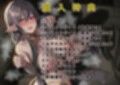11大特典【超密着/孕ませ】魔王軍幹部の爆乳ムチムチエルフが快楽堕ち〜憎き勇者に敗北宣言＆いちゃラブご奉仕で最後はママになる〜【NTR報告】
