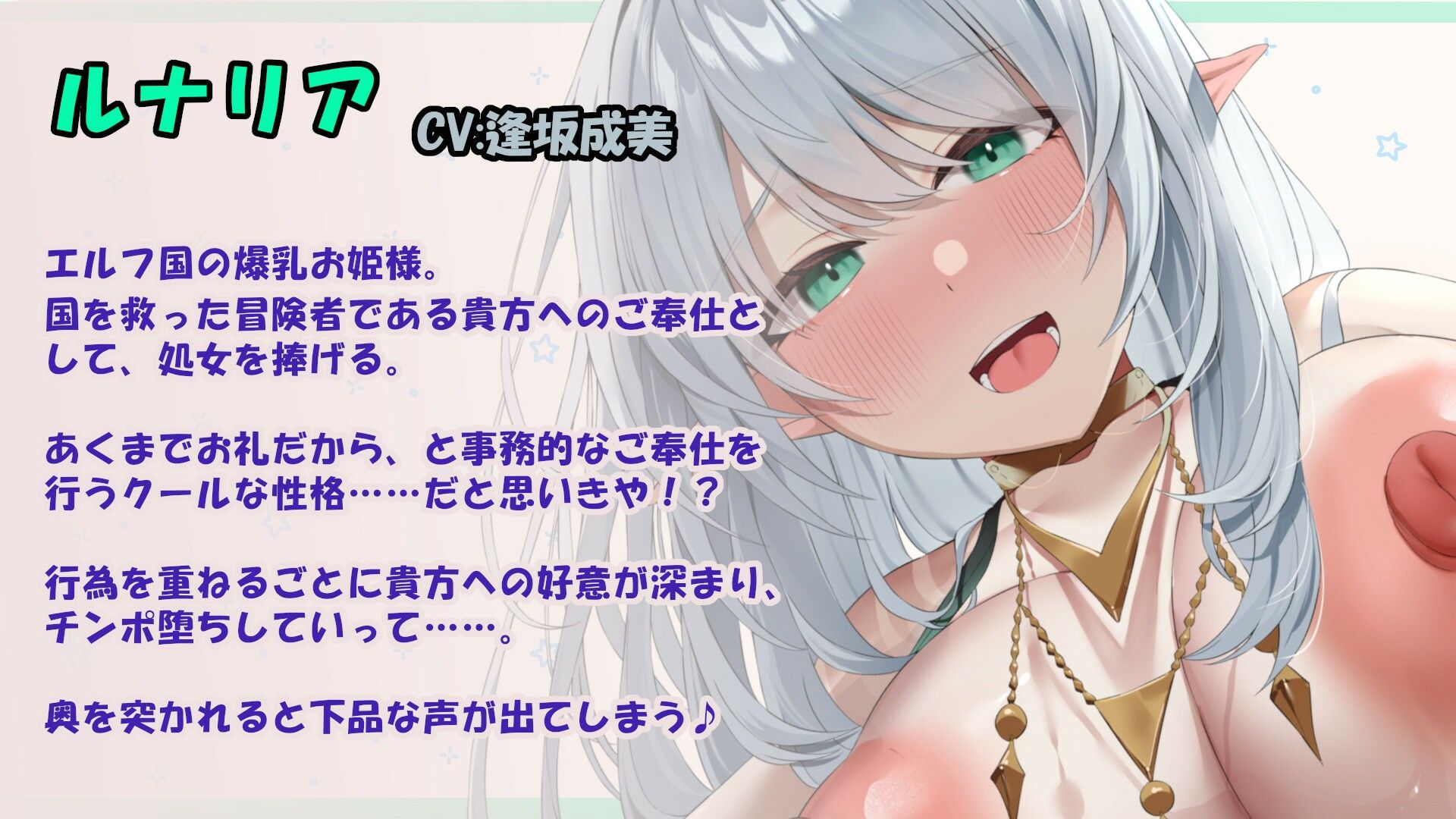 【8大特典】クールなエルフ姫の事務的ご奉仕〜次第にいちゃらぶH、本気のドスケベ超密着妊活からの孕ませへ発展していく話〜【KU100】 画像1