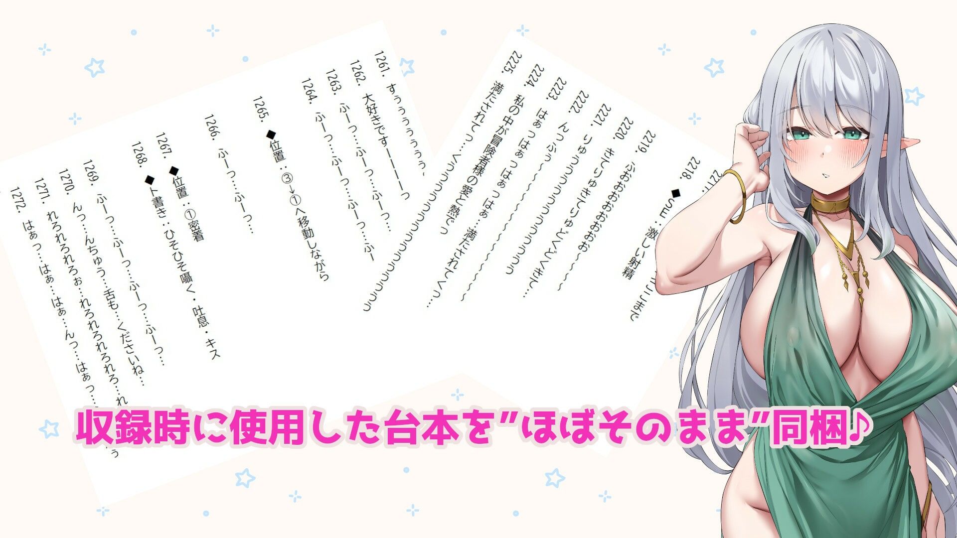 【8大特典】クールなエルフ姫の事務的ご奉仕〜次第にいちゃらぶH、本気のドスケベ超密着妊活からの孕ませへ発展していく話〜【KU100】 画像7