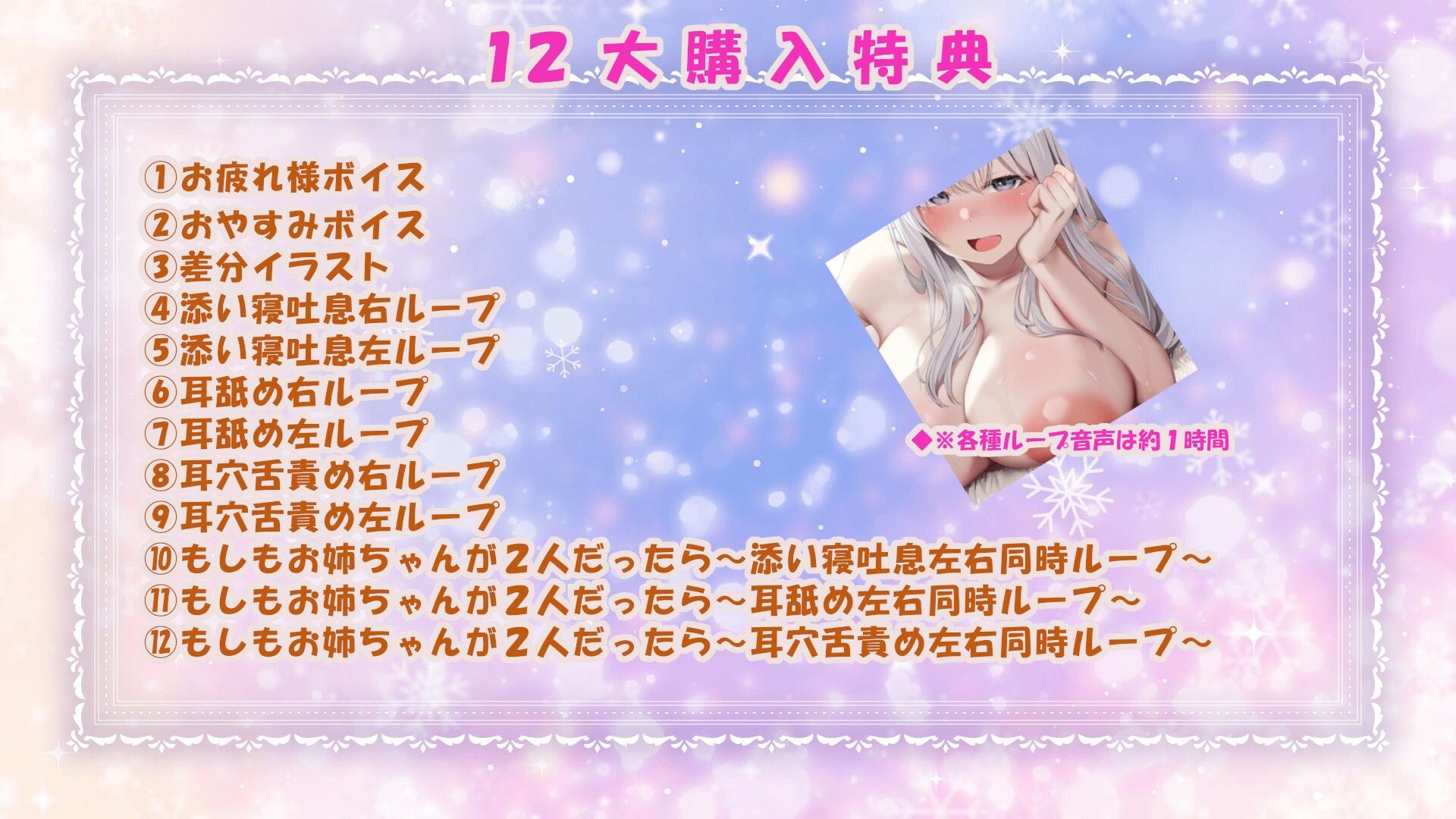 12大特典【寝れるスケベ音声】ゆるふわお姉さんと超密着×全肯定スローH〜寝かしつけからバブバブ搾乳、耳責め騎乗位、夢の中左右同時添い寝まで〜 画像3