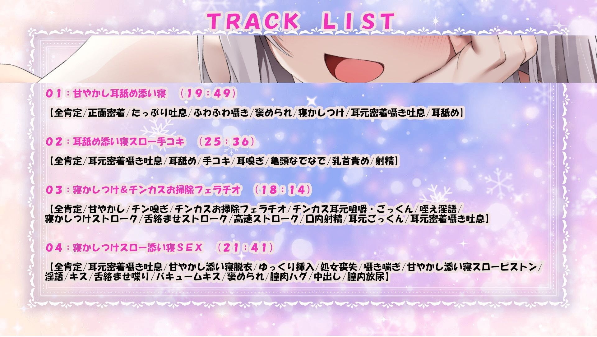 12大特典【寝れるスケベ音声】ゆるふわお姉さんと超密着×全肯定スローH〜寝かしつけからバブバブ搾乳、耳責め騎乗位、夢の中左右同時添い寝まで〜 画像4