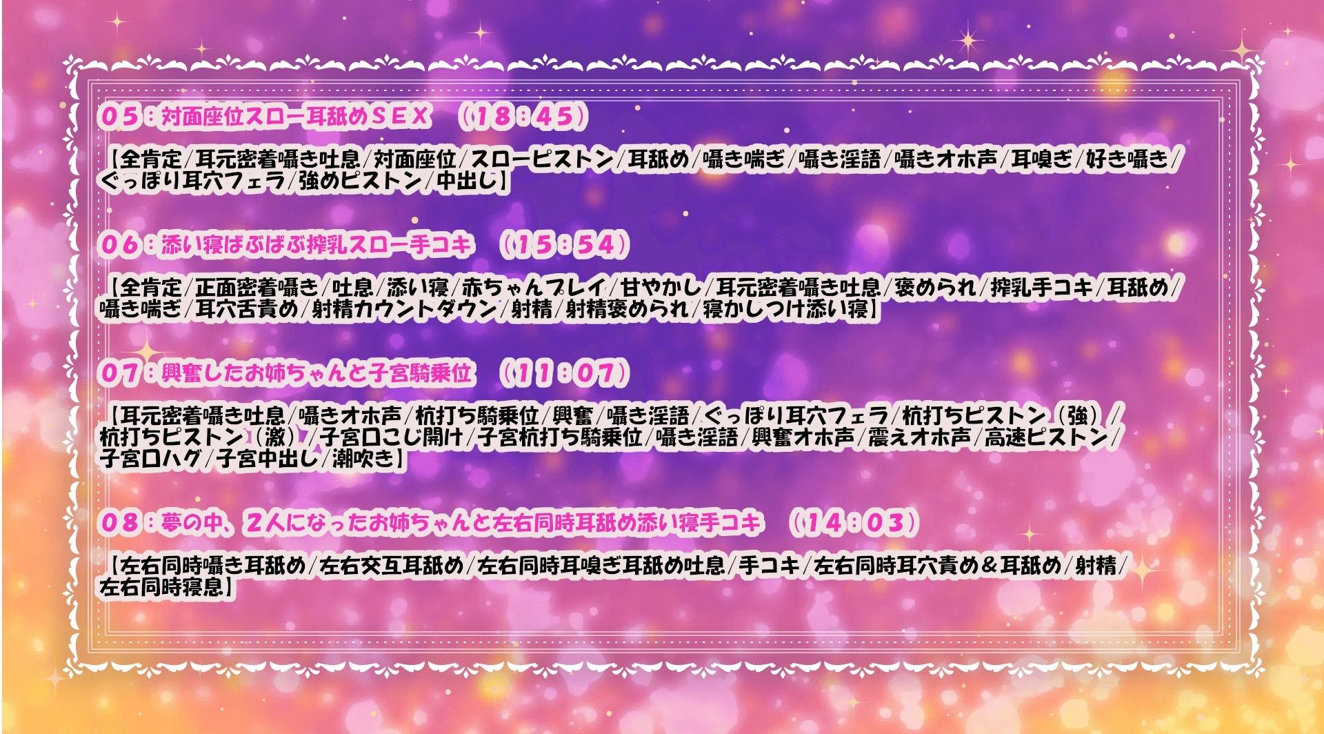 12大特典【寝れるスケベ音声】ゆるふわお姉さんと超密着×全肯定スローH〜寝かしつけからバブバブ搾乳、耳責め騎乗位、夢の中左右同時添い寝まで〜 画像5