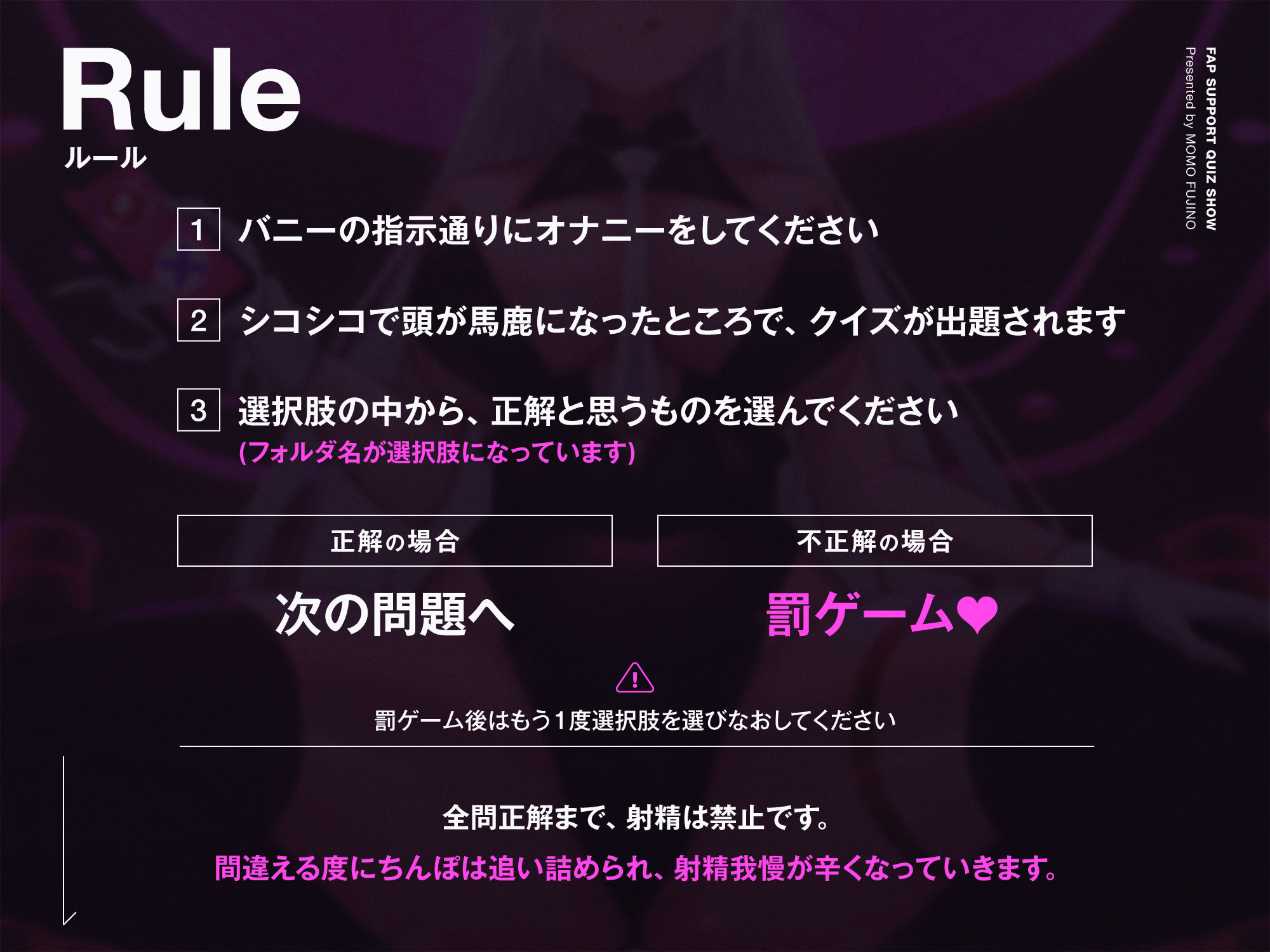 【マゾ以外は絶対に間違えないでください】オナサポクイズSHOW〜マゾちんぽで考えヌけ♪〜 画像2