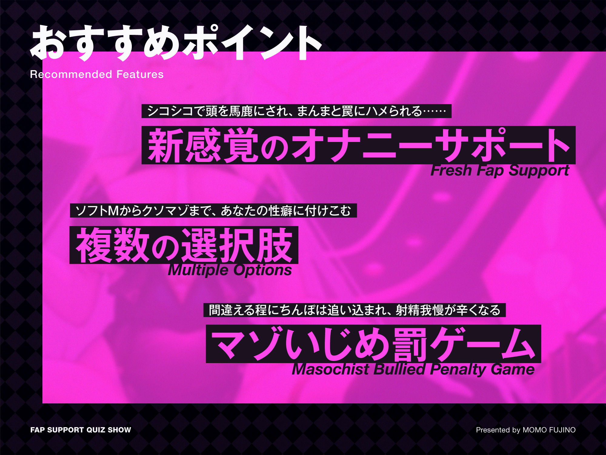 【マゾ以外は絶対に間違えないでください】オナサポクイズSHOW〜マゾちんぽで考えヌけ♪〜 画像3