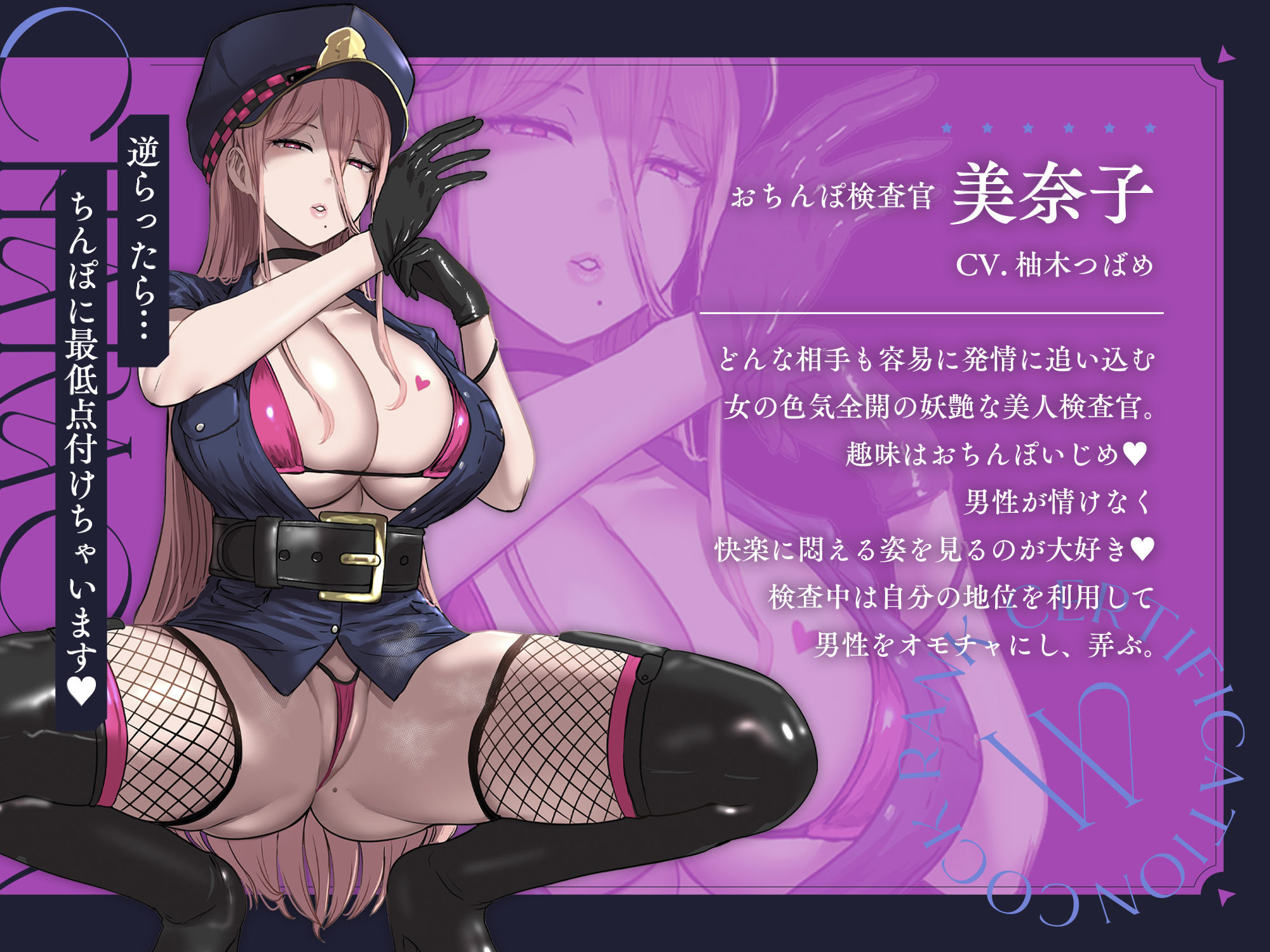 サンプル画像4:【ちんぽランク認定証付き】射精方法でランクが変わる！妖艶な美女検査官による『ちんぽ格付け』オナサポ(藤野もも) [d_656133]