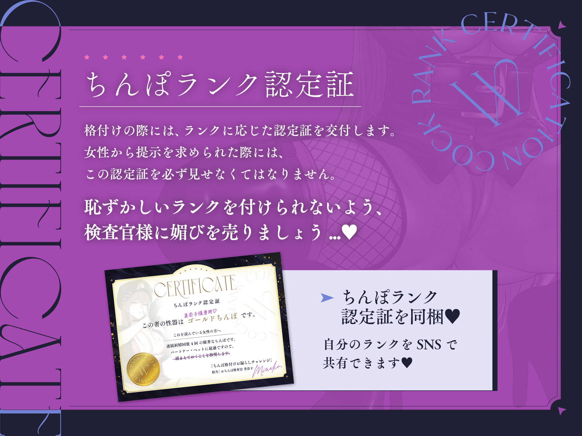 【ちんぽランク認定証付き】射精方法でランクが変わる!妖艶な美女検査官による『ちんぽ格付け』オナサポ 画像5