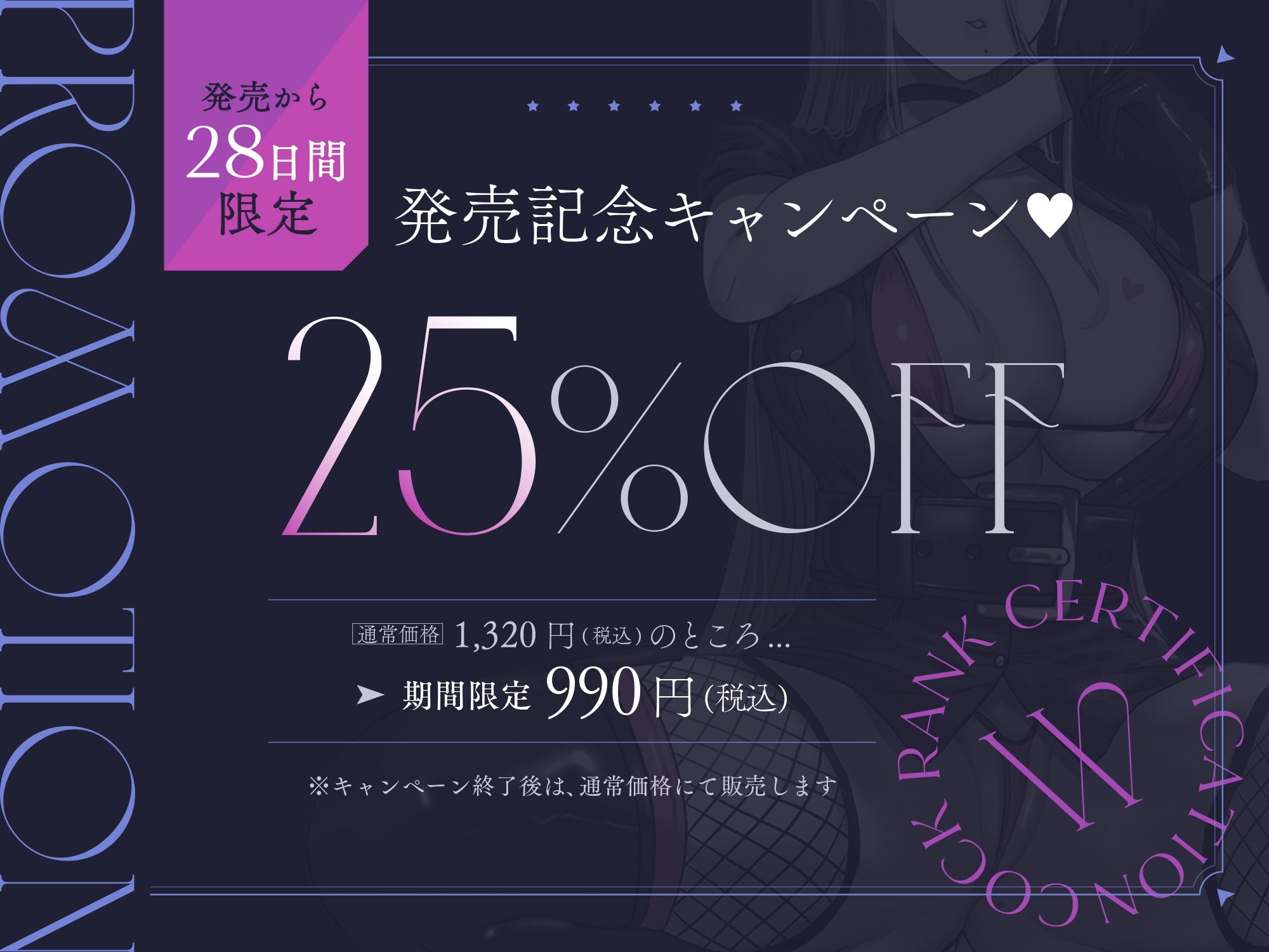サンプル画像6:【ちんぽランク認定証付き】射精方法でランクが変わる！妖艶な美女検査官による『ちんぽ格付け』オナサポ(藤野もも) [d_656133]