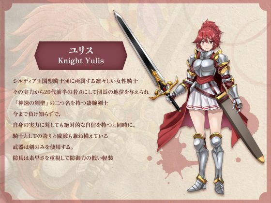 サンプル画像2:【リョナ】騎士ユリスと魔術師ミネルバの決闘 終わりなき闘いの果てに（CV.紺碧あおい）【バトル / 戦闘 / ダメージボイス】(紺碧レゾナンス) [d_656141]