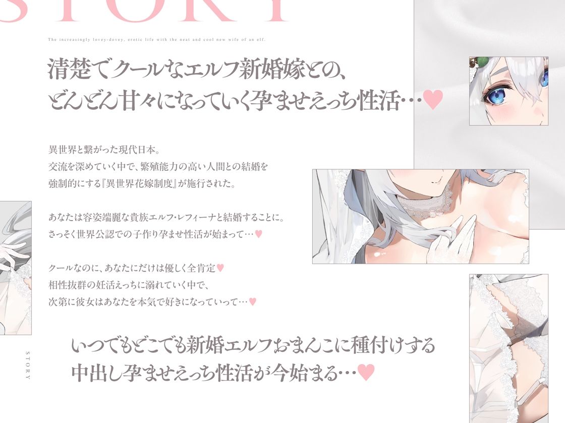 クールなのに徹底的に甘やかしてくれる孕ませエッチ好きの新婚エルフ嫁〜異世界花嫁制度〜 画像2