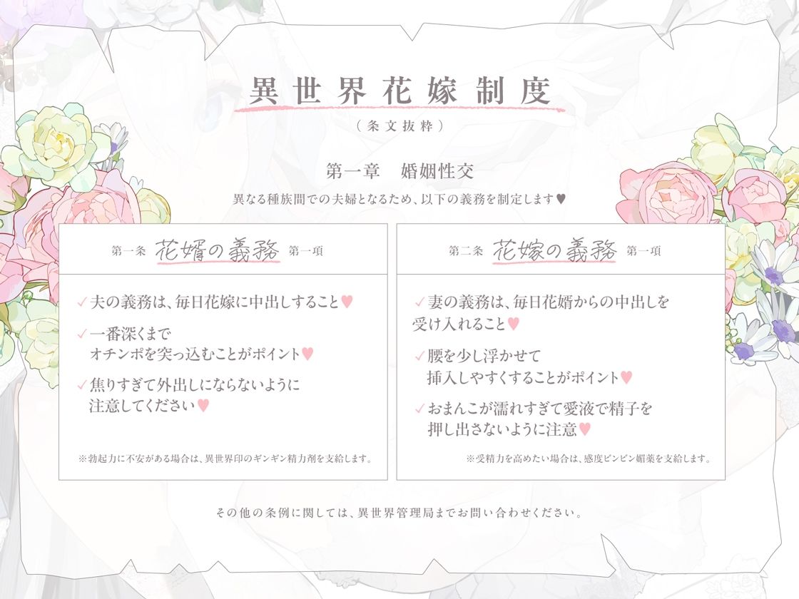 クールなのに徹底的に甘やかしてくれる孕ませエッチ好きの新婚エルフ嫁〜異世界花嫁制度〜 画像3