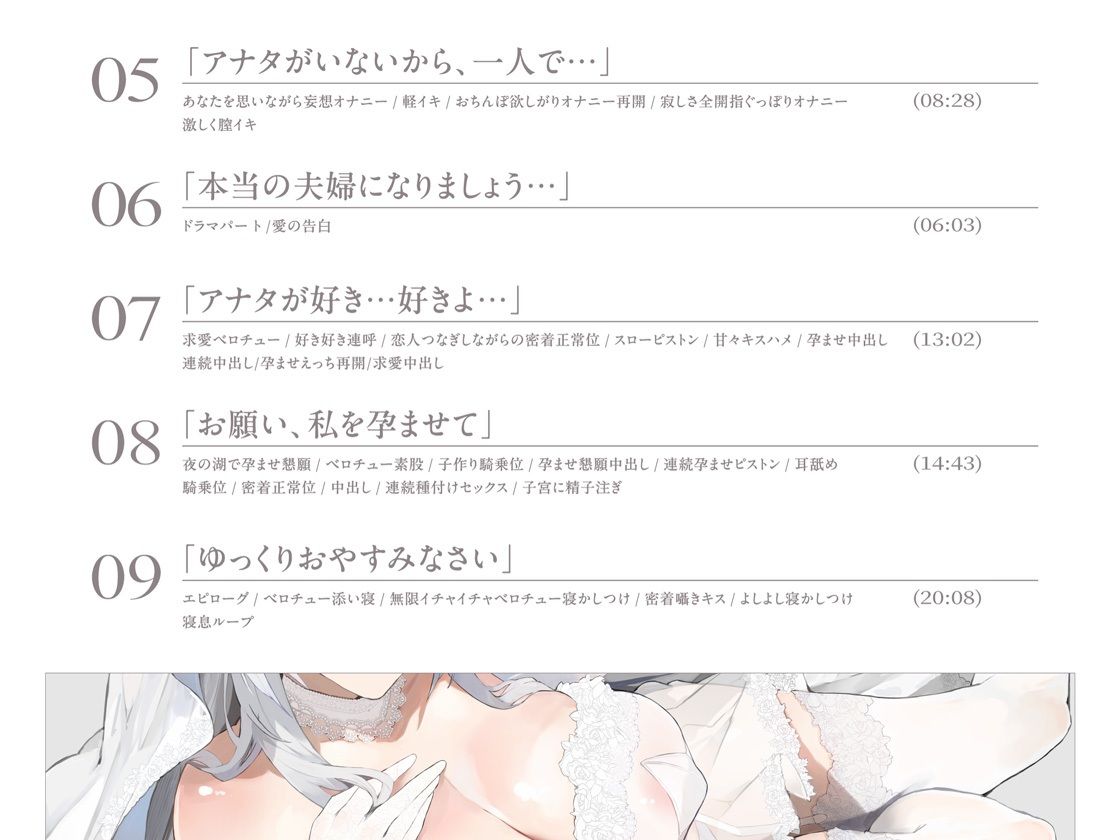 クールなのに徹底的に甘やかしてくれる孕ませエッチ好きの新婚エルフ嫁〜異世界花嫁制度〜 画像5
