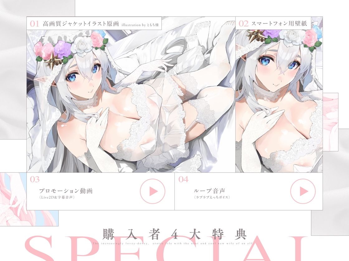 クールなのに徹底的に甘やかしてくれる孕ませエッチ好きの新婚エルフ嫁〜異世界花嫁制度〜 画像6