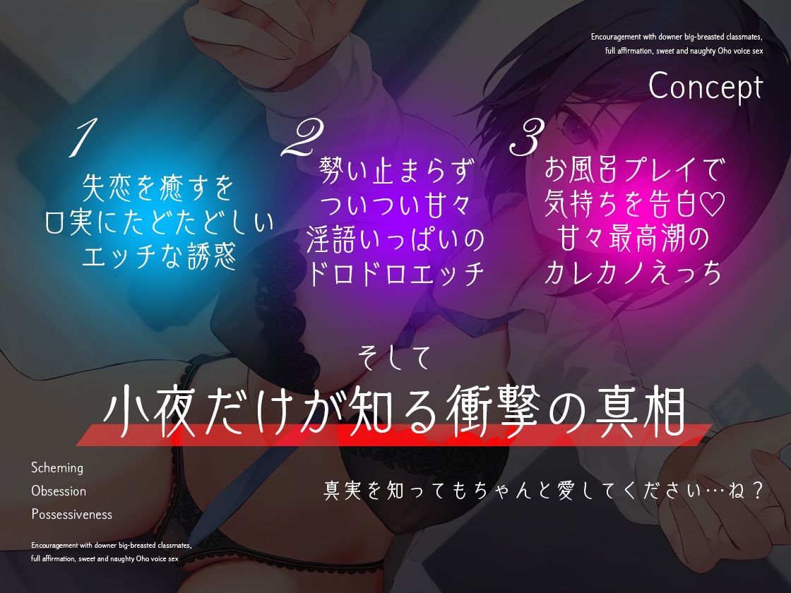 サンプル画像4:ダウナー巨乳な同級生と励まし全肯定甘々どすけべオホ声えっち〜でもこれ実はあなたを手に入れるための用意周到な罠でした〜(とるだ屋ボイス) [d_656496]