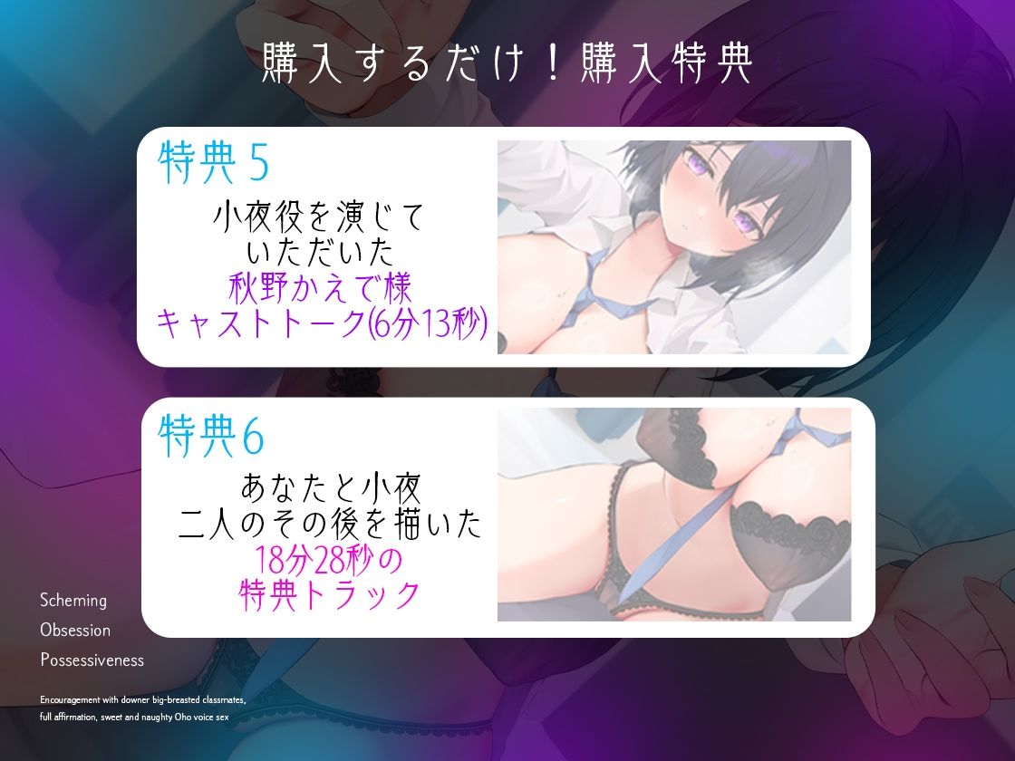 ダウナー巨乳な同級生と励まし全肯定甘々どすけべオホ声えっち〜でもこれ実はあなたを手に入れるための用意周到な罠でした〜 画像8