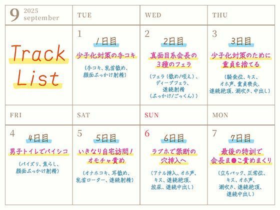 サンプル画像4:どぴゅっと生ハメ生徒会〜少子化対策のための種付けSEX生活〜(制服days（旧：甘声）) [d_656498]