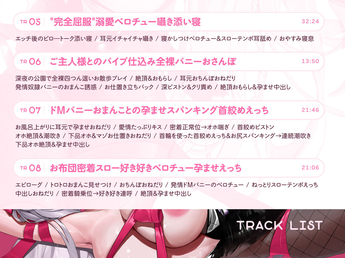 孕ませ奴●バニー〜欲しがりクールバニーのドM願望ダダ漏れラブラブご奉仕えっち〜 画像4