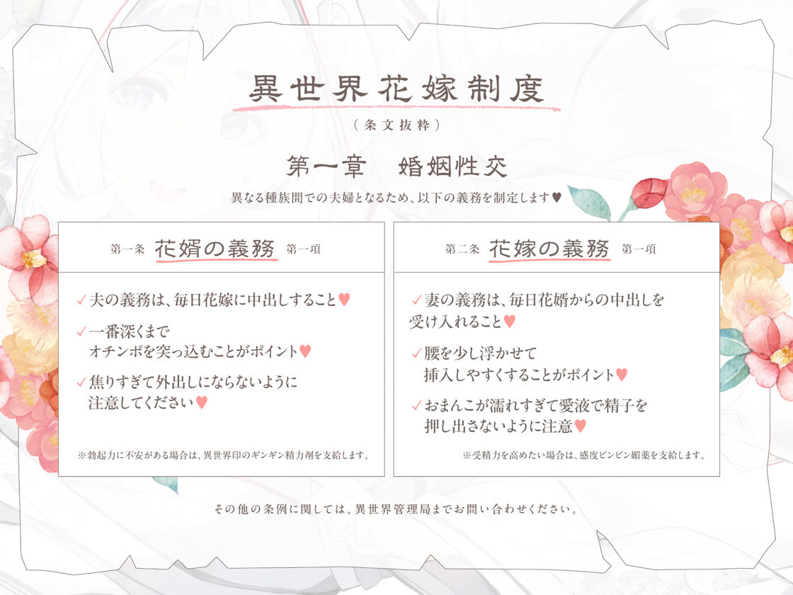 普段は清楚なのにエッチ中はデレ甘に包みこんでくれる孕ませエッチ好きの新婚妖狐嫁〜異世界花嫁制度〜 画像3