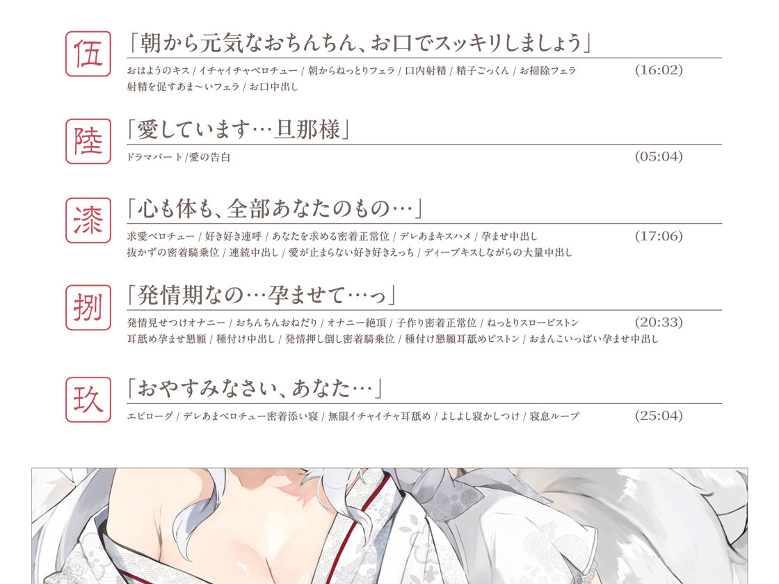 普段は清楚なのにエッチ中はデレ甘に包みこんでくれる孕ませエッチ好きの新婚妖狐嫁〜異世界花嫁制度〜 画像5