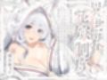 普段は清楚なのにエッチ中はデレ甘に包みこんでくれる孕ませエッチ好きの新婚妖狐嫁〜異世界花嫁制度〜