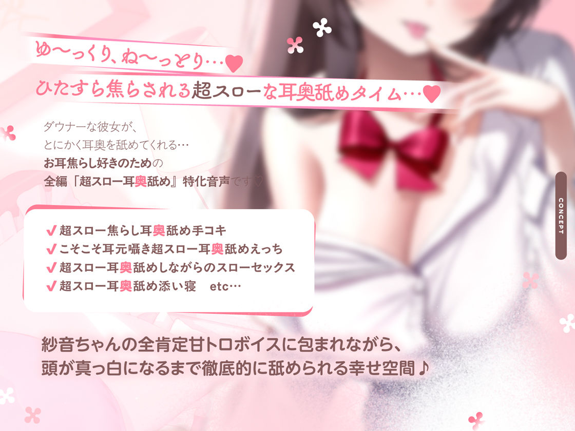 【たっぷり無声音×耳奥舐め】お耳焦らし好きのための’超スロー耳奥舐め’〜耳の深層までね〜っとり舐められて幸せになる音声♪〜 画像2