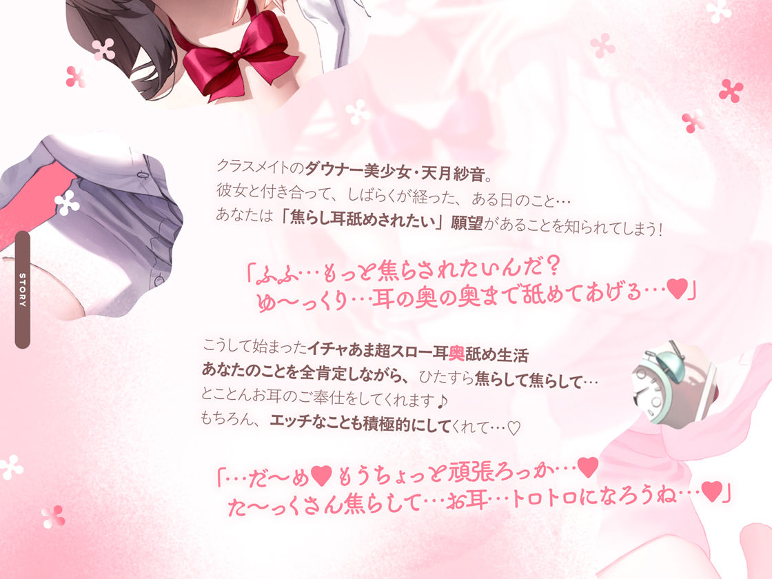 【たっぷり無声音×耳奥舐め】お耳焦らし好きのための’超スロー耳奥舐め’〜耳の深層までね〜っとり舐められて幸せになる音声♪〜 画像3