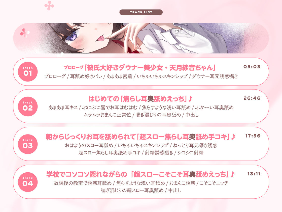 【たっぷり無声音×耳奥舐め】お耳焦らし好きのための’超スロー耳奥舐め’〜耳の深層までね〜っとり舐められて幸せになる音声♪〜 画像4
