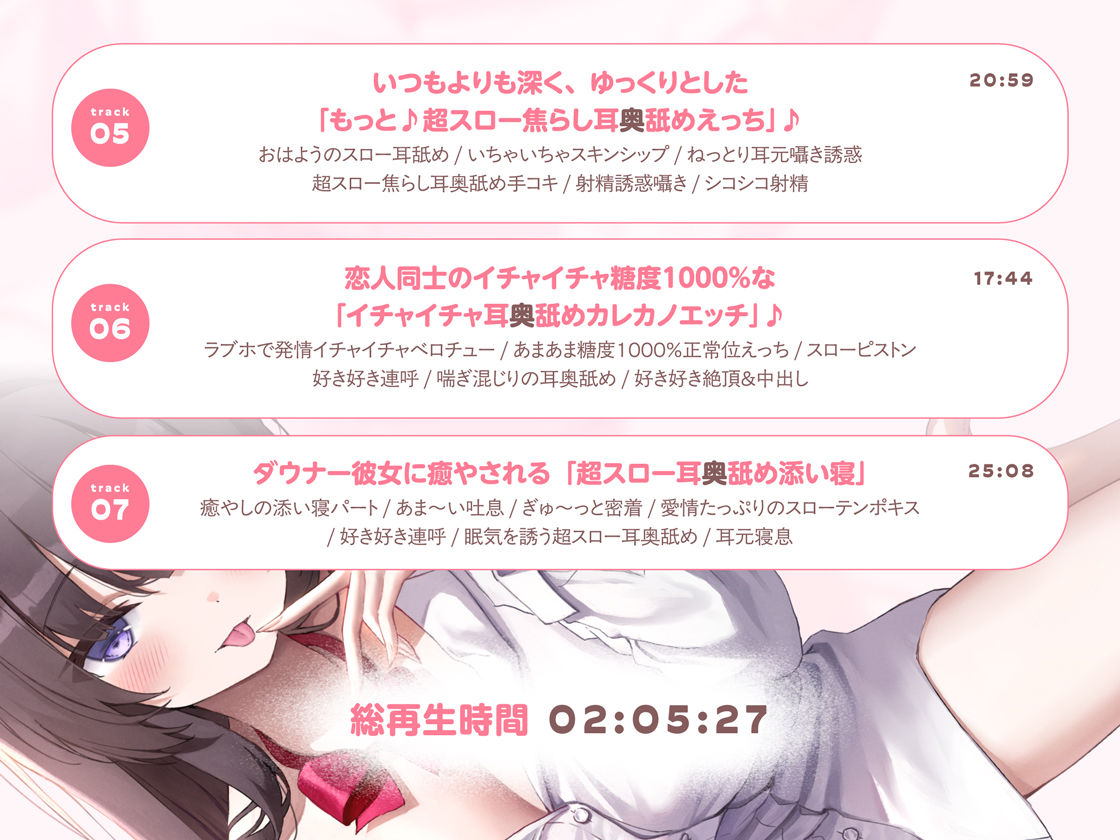 【たっぷり無声音×耳奥舐め】お耳焦らし好きのための’超スロー耳奥舐め’〜耳の深層までね〜っとり舐められて幸せになる音声♪〜 画像5