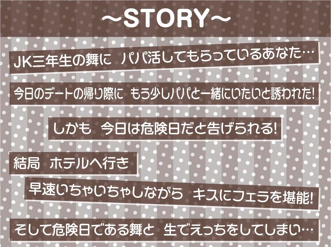 サンプル画像3:【甘々妊娠】パパ活JK大人あり〜甘々おま〇こに妊娠確定危険日生中出し〜(テグラユウキ) [d_656596]