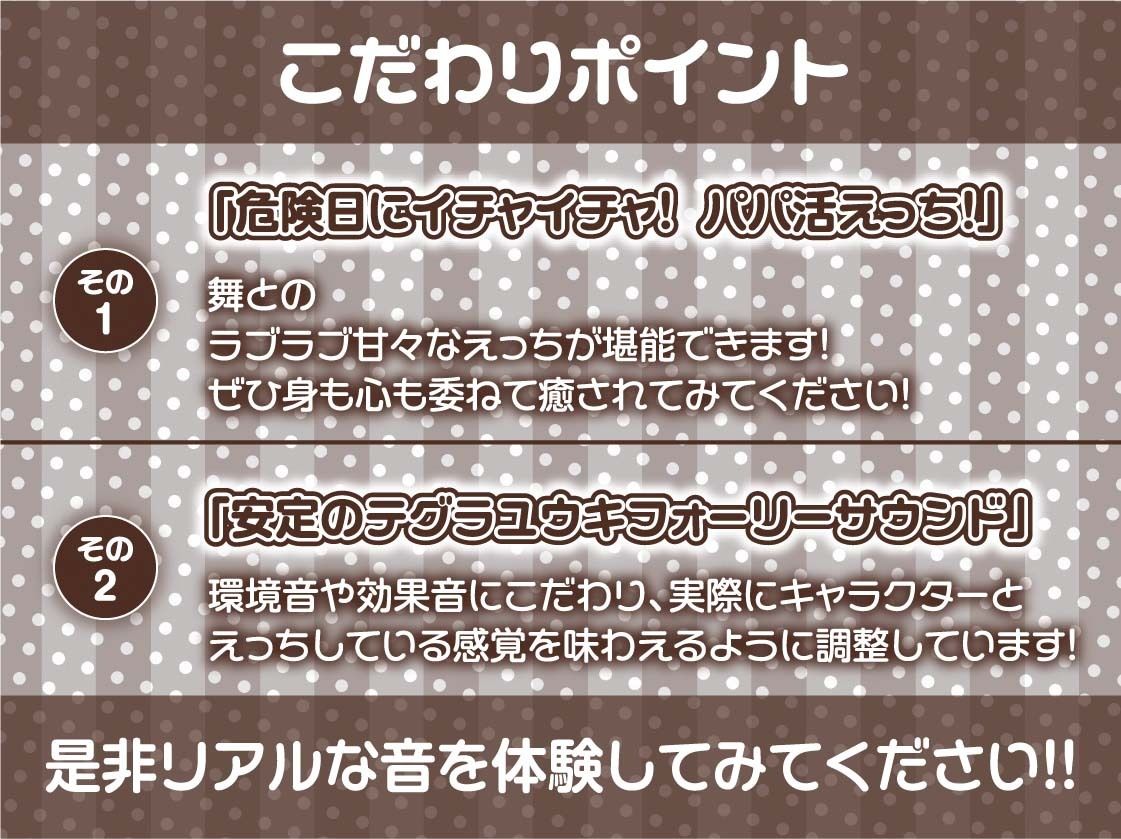 【甘々妊娠】パパ活JK大人あり〜甘々おま〇こに妊娠確定危険日生中出し〜 画像7