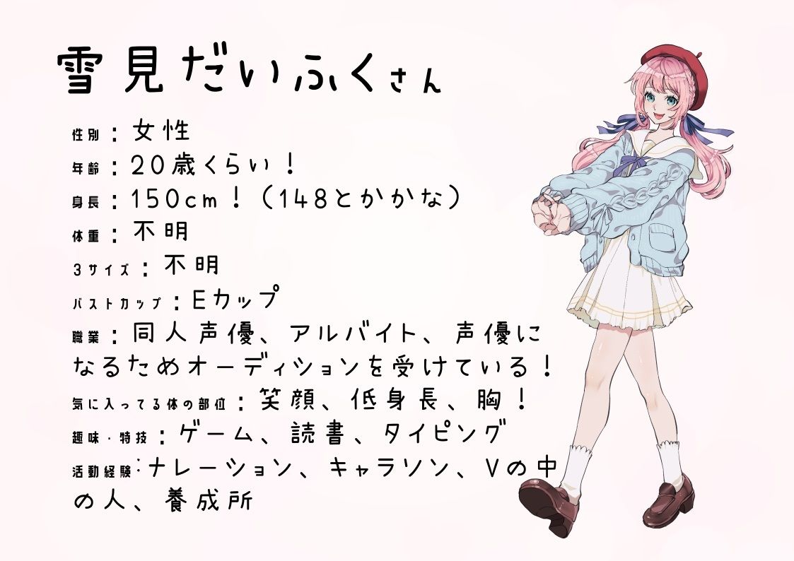 サンプル画像2:【オーディション頑張る同人声優】わたしのオナニー事情 No.45 雪見だいふく【オナニーフリートーク】(スタジオTOM) [d_656621]