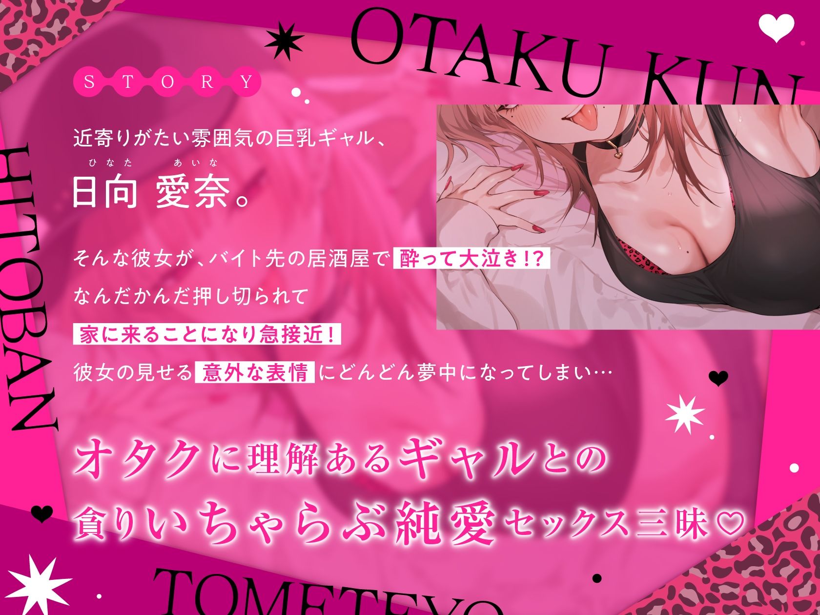 サンプル画像3:一晩泊めてよ、オタクくん 音声編(いちのや) [d_656658]