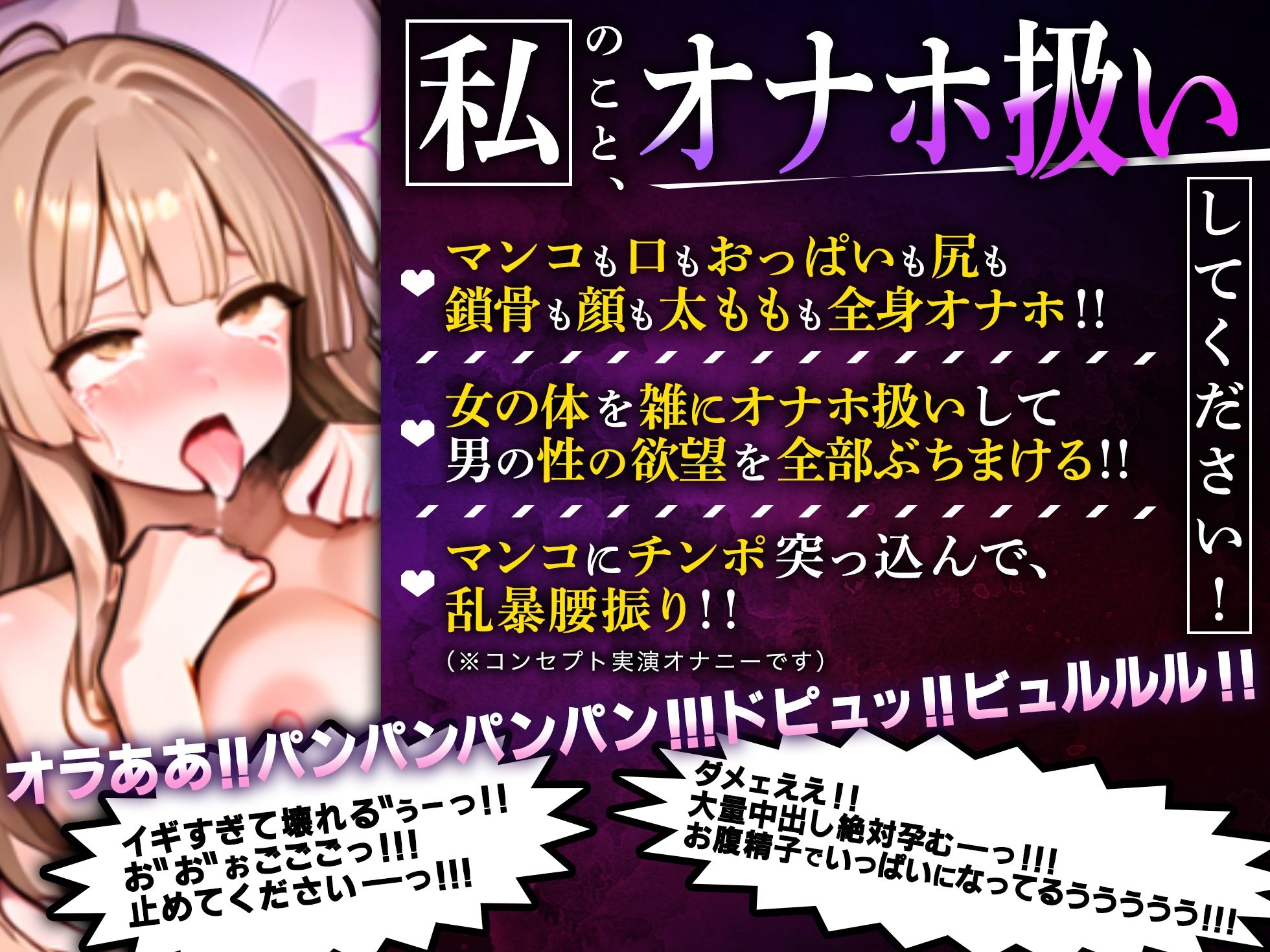 サンプル画像1:【実演オナニー】オナホ扱いしてください！巨大ディルドを最奥で乱暴パンパン！！凶悪！強引喉奥イラマチオ！『おごぉぉ！！んぐぅ！！お゛お゛っ！』【たっぷり45分】(実演オホ声) [d_656755]