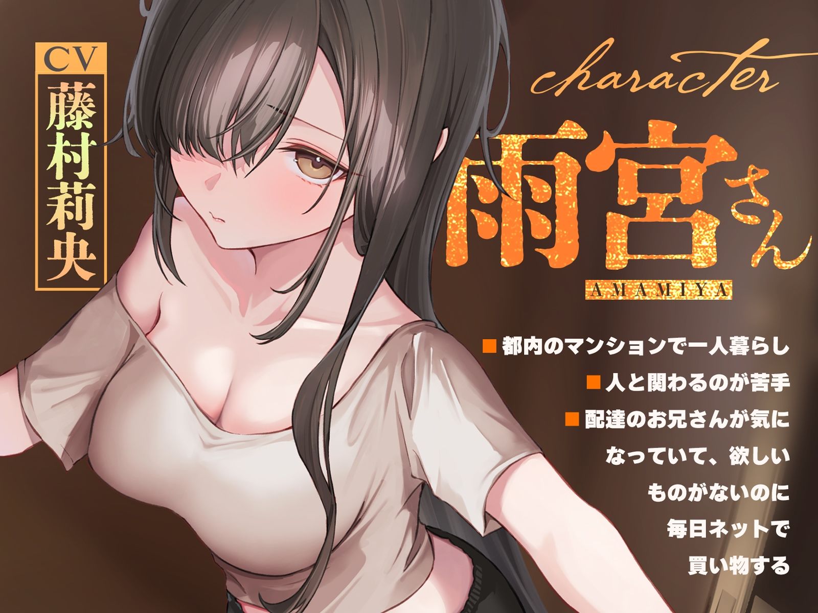 サンプル画像1:雨宮さんは、宅配をやめられない。【KU100】(荘ノヴァ) [d_656807]