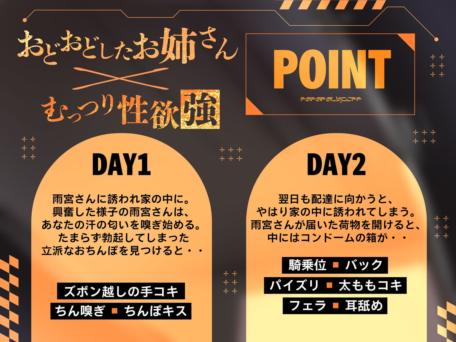 サンプル画像3:雨宮さんは、宅配をやめられない。【KU100】(荘ノヴァ) [d_656807]