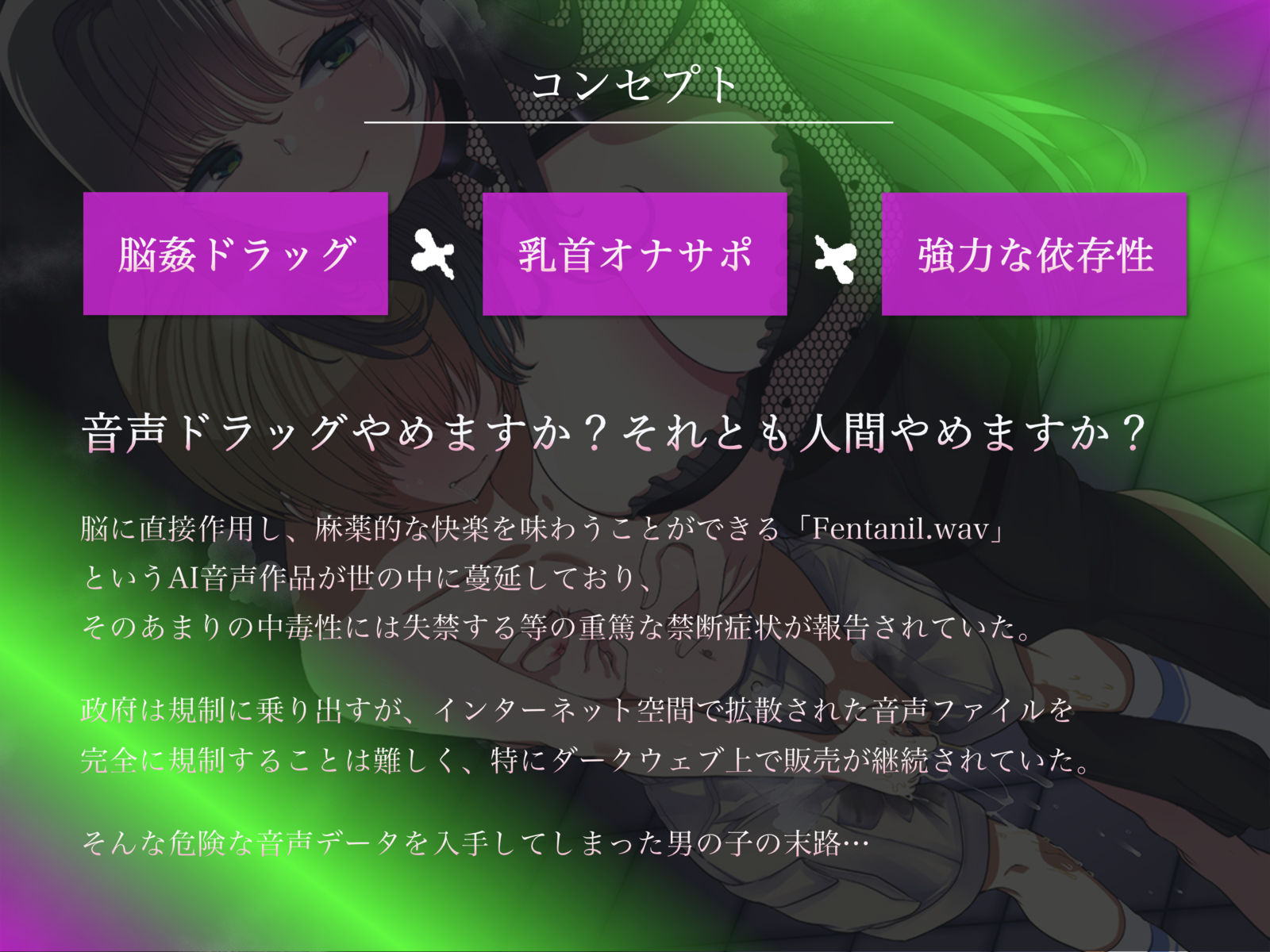 サンプル画像2:耳が溶ける違法音声ドラッグ–Fentanil.wav–【快楽堕ち】【廃人確定】(被支配中毒) [d_656837]