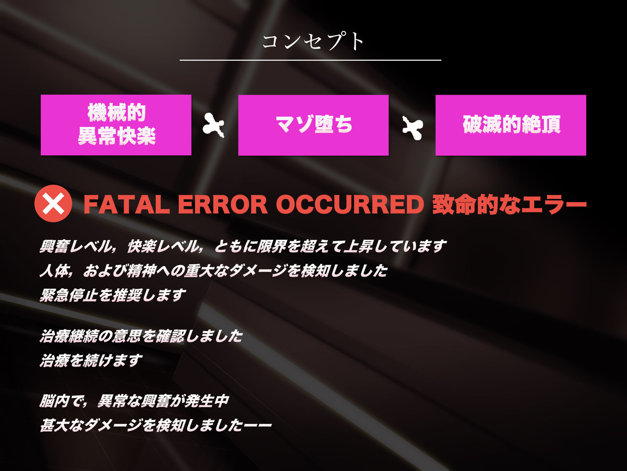 サンプル画像2:マゾ奴○製造ウィルスCVD-99(被支配中毒) [d_656838]