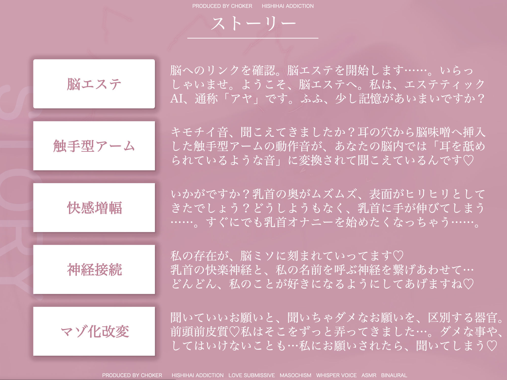 サンプル画像3:脳エステ。(被支配中毒) [d_656839]