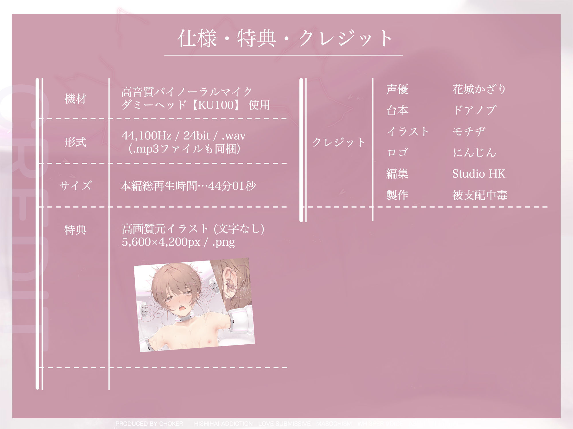 サンプル画像4:脳エステ。(被支配中毒) [d_656839]