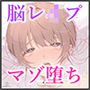 脳エステ。