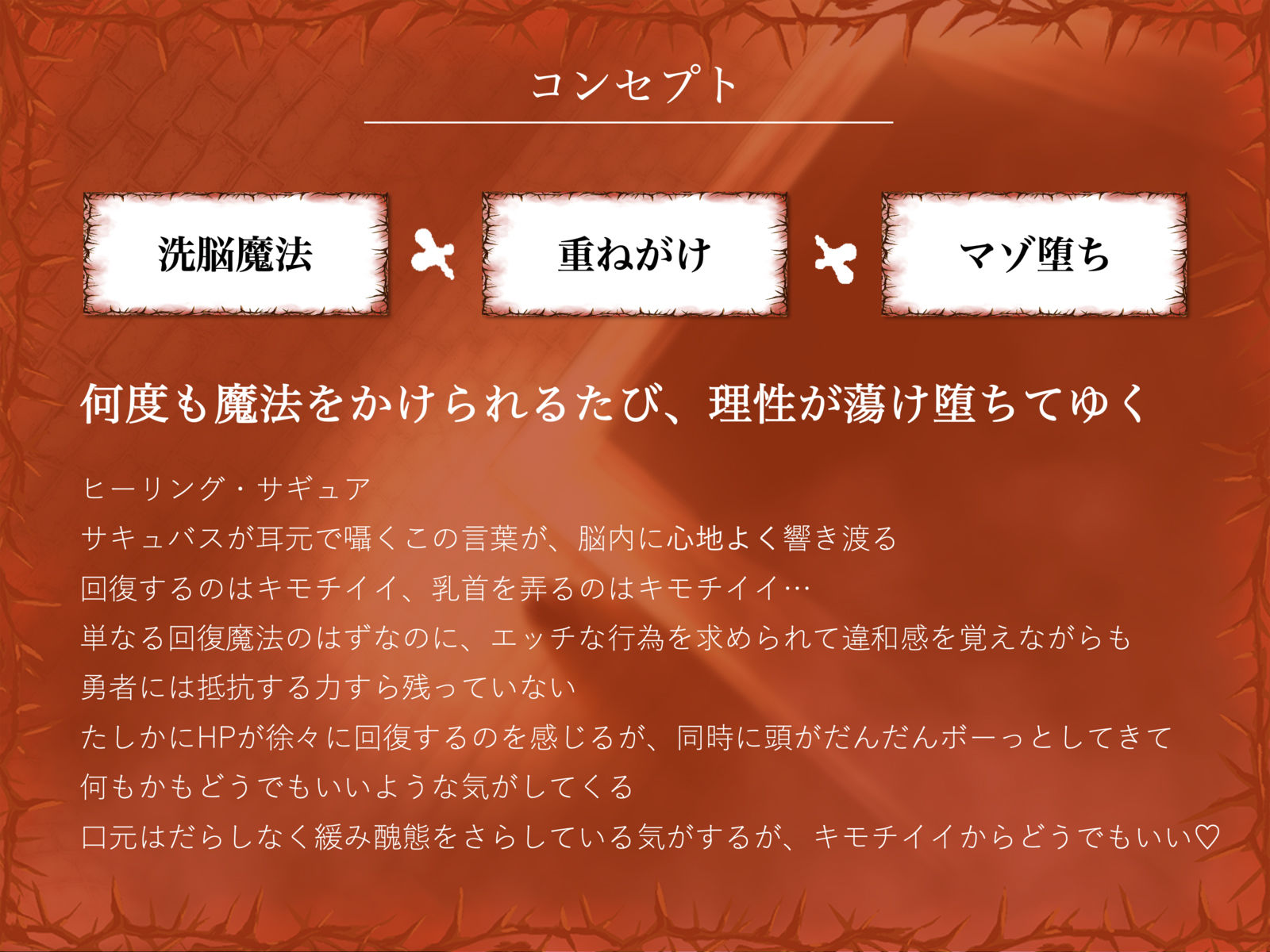 サンプル画像2:治癒担当ドSサキュバスの重ねがけ催○アクメ魔法ヒーリング・サギュア(被支配中毒) [d_656840]