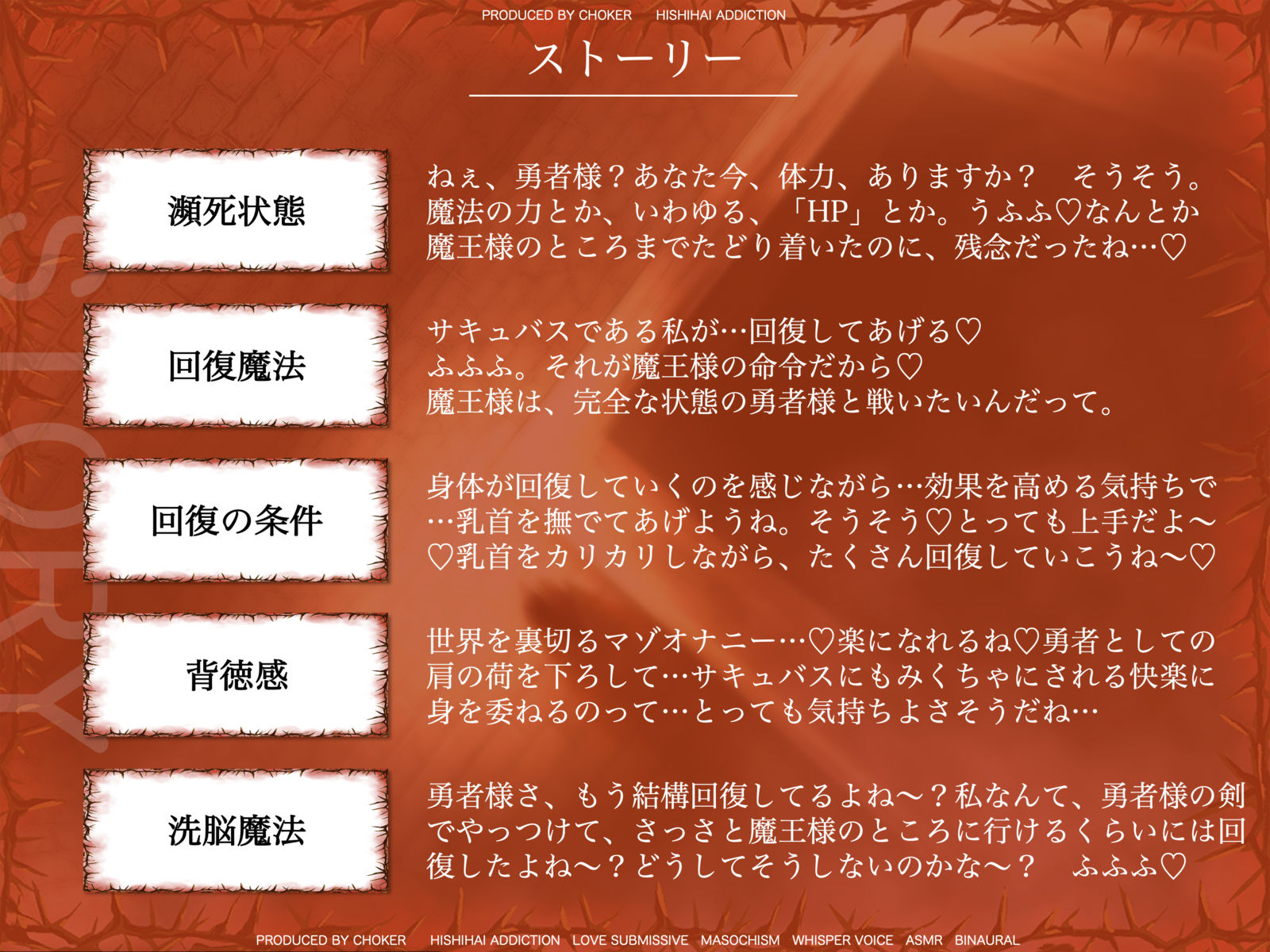 サンプル画像4:治癒担当ドSサキュバスの重ねがけ催○アクメ魔法ヒーリング・サギュア(被支配中毒) [d_656840]