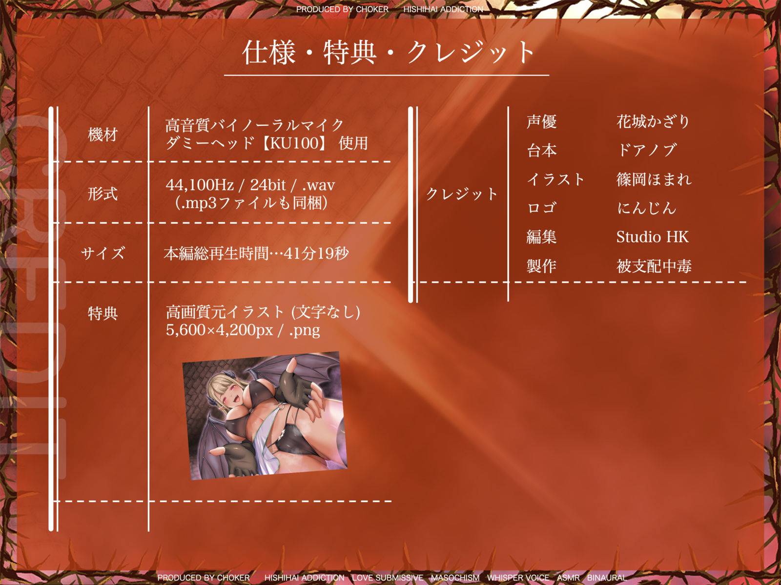 サンプル画像5:治癒担当ドSサキュバスの重ねがけ催○アクメ魔法ヒーリング・サギュア(被支配中毒) [d_656840]