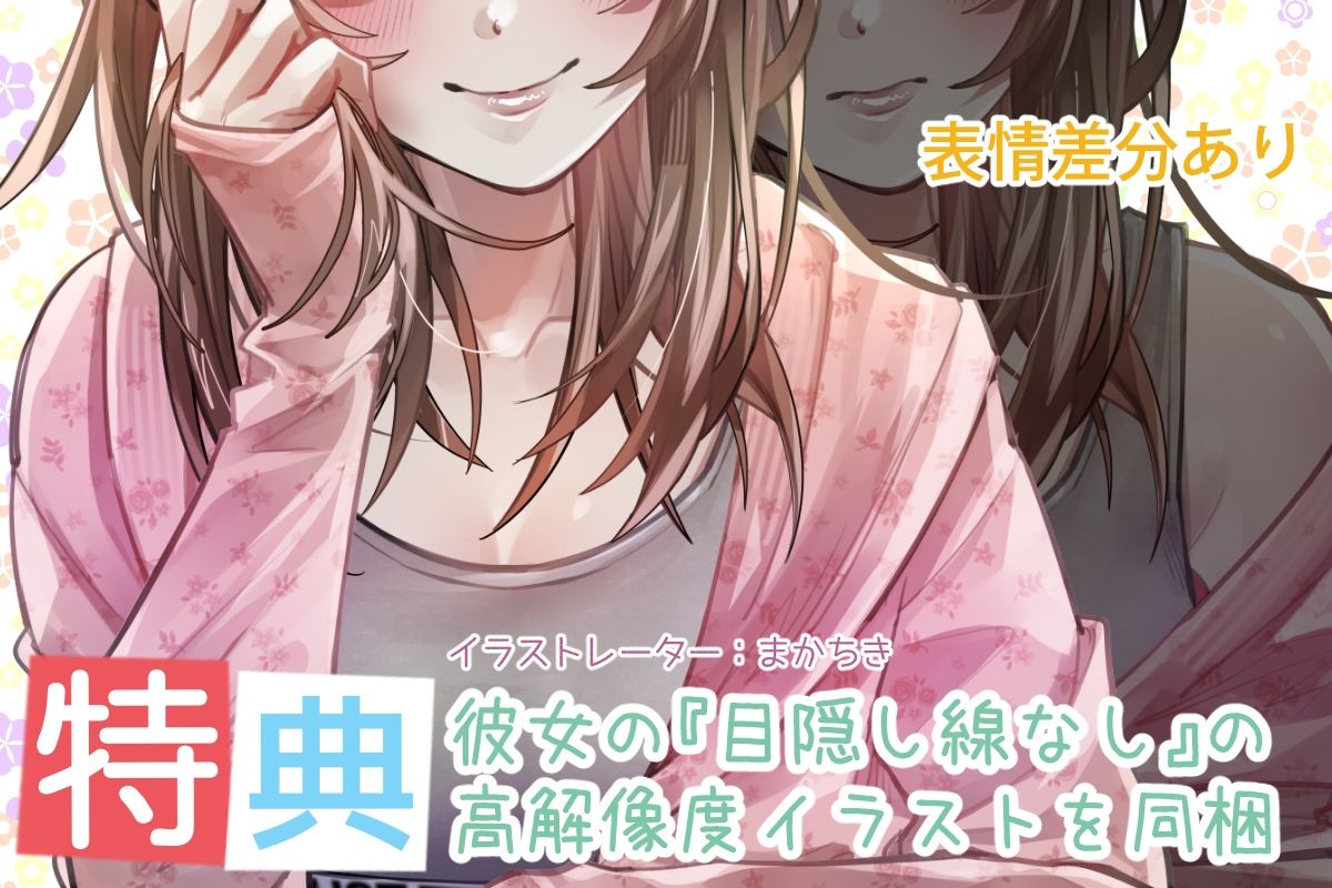 サンプル画像5:同棲彼女(BLACK★BASE) [d_656875]