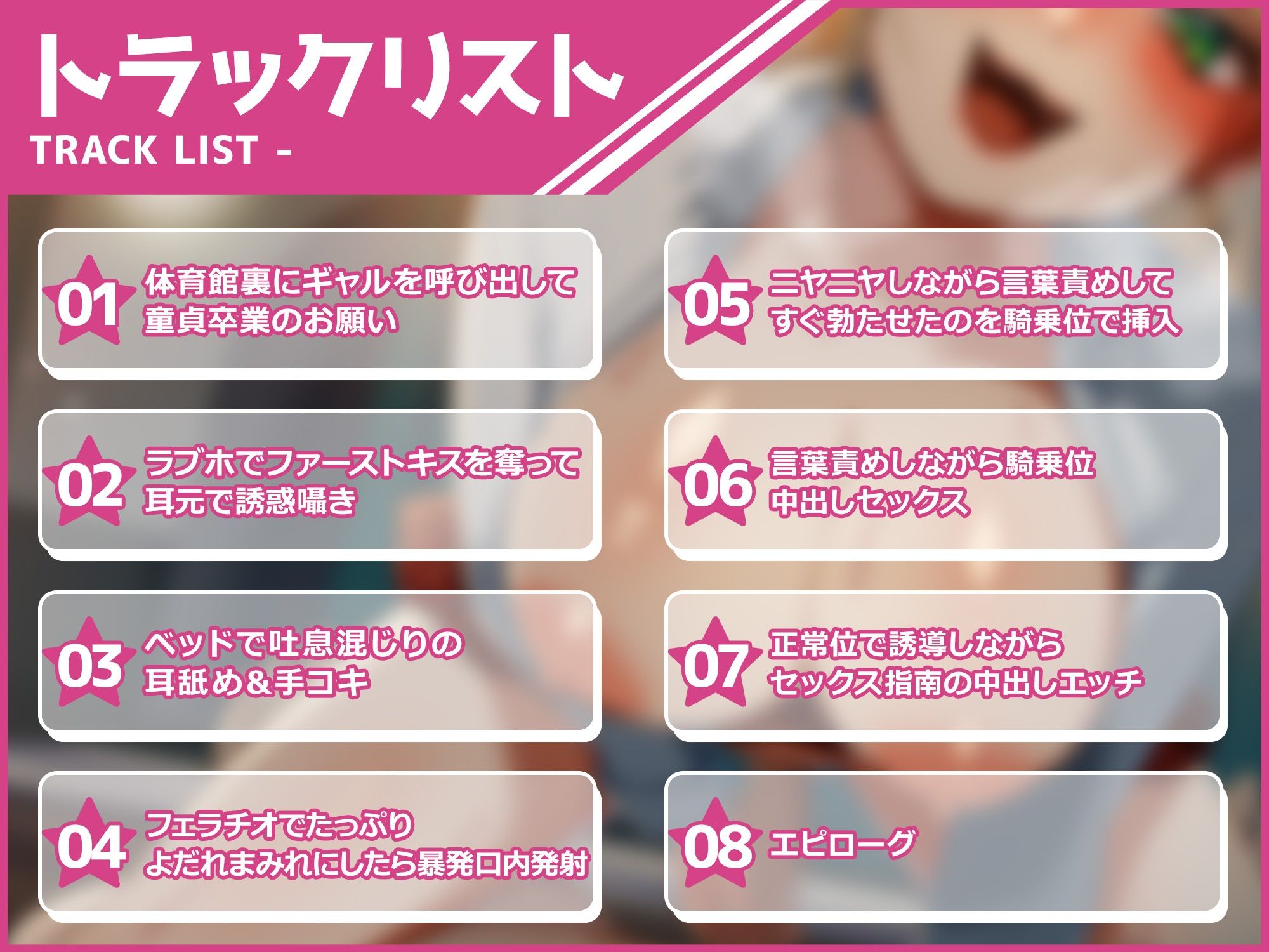 サンプル画像3:クソ雑魚ちんちんを鍛えて立派なちんこにするのが私の宿命なのっ！(アオハルすぷりっと) [d_656876]